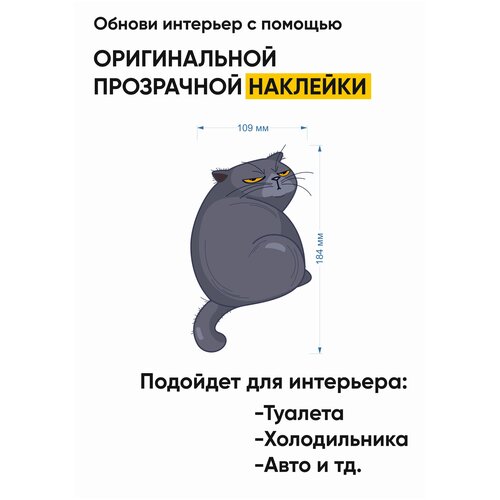 Наклейка для туалета