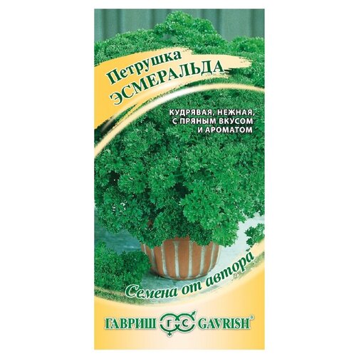 Петрушка кудрявая Эсмеральда 2,0 г. (более 30 листьев в розетке)