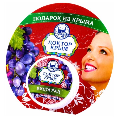 Зубная паста Доктор Крым Виноград 33 мл 33 г разноцветный 330₽