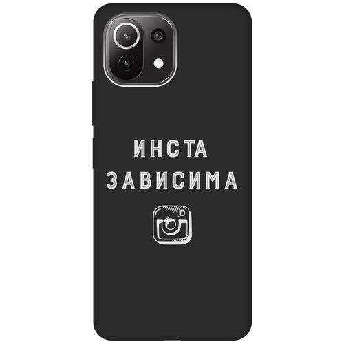 Матовый чехол Instaholic W для Xiaomi Mi 11 Lite / 11 Lite 5G / Сяоми Ми 11 Лайт / 11 Лайт 5г с 3D эффектом черный матовый чехол avo cardio для xiaomi mi 11 lite 11 lite 5g сяоми ми 11 лайт 11 лайт 5г с 3d эффектом черный