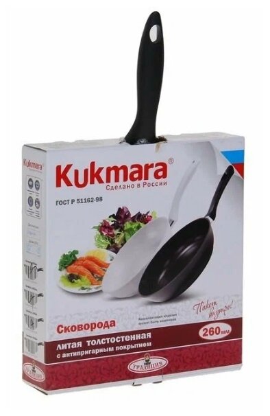 Сковорода Kukmara с263а 26см съемная ручка