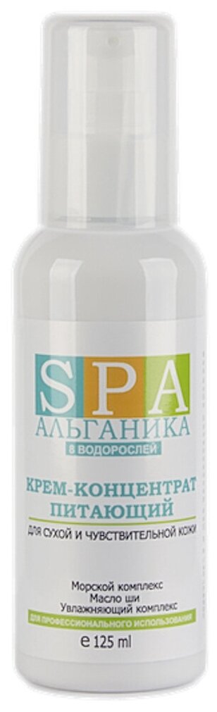 SPA-Альганика spa-альганика 8 Водорослей Крем-концентрат питающий для сухой и чувствительной кожи 125 мл