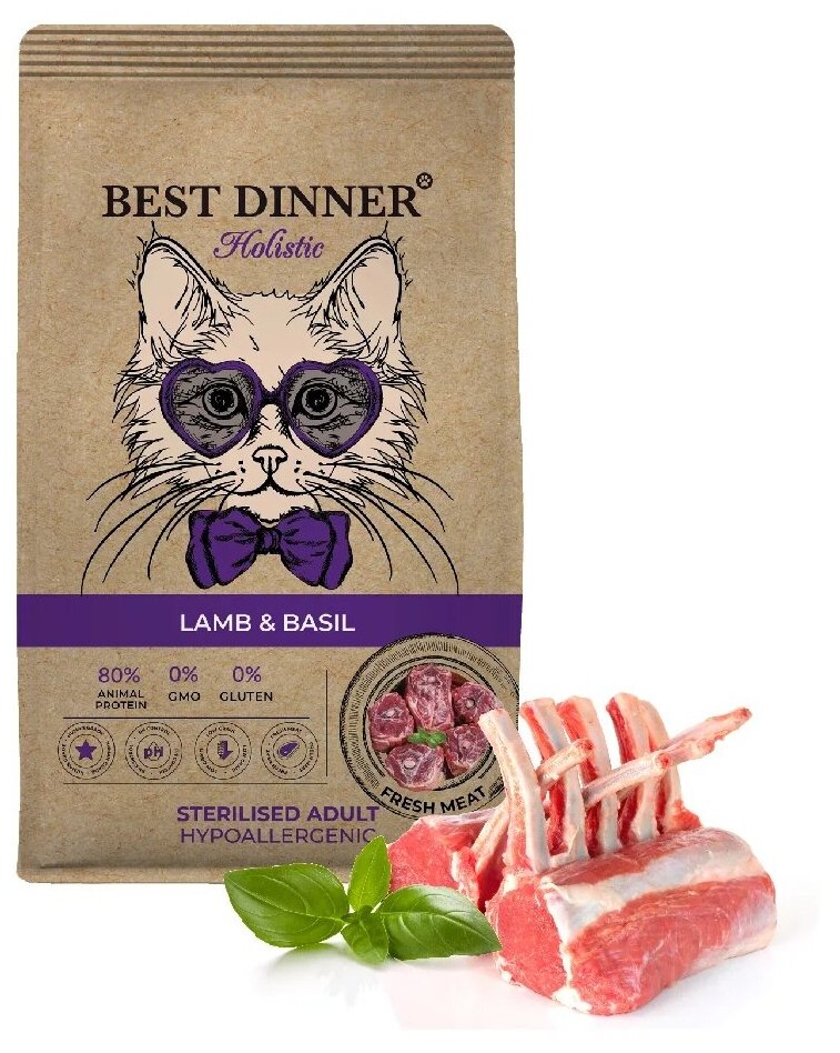 Сухой корм для кошек ягненок, базилик Best Dinner Бест Диннер/Cat Lamb & Basil/стерилизованные, 0,4 кг - фотография № 5