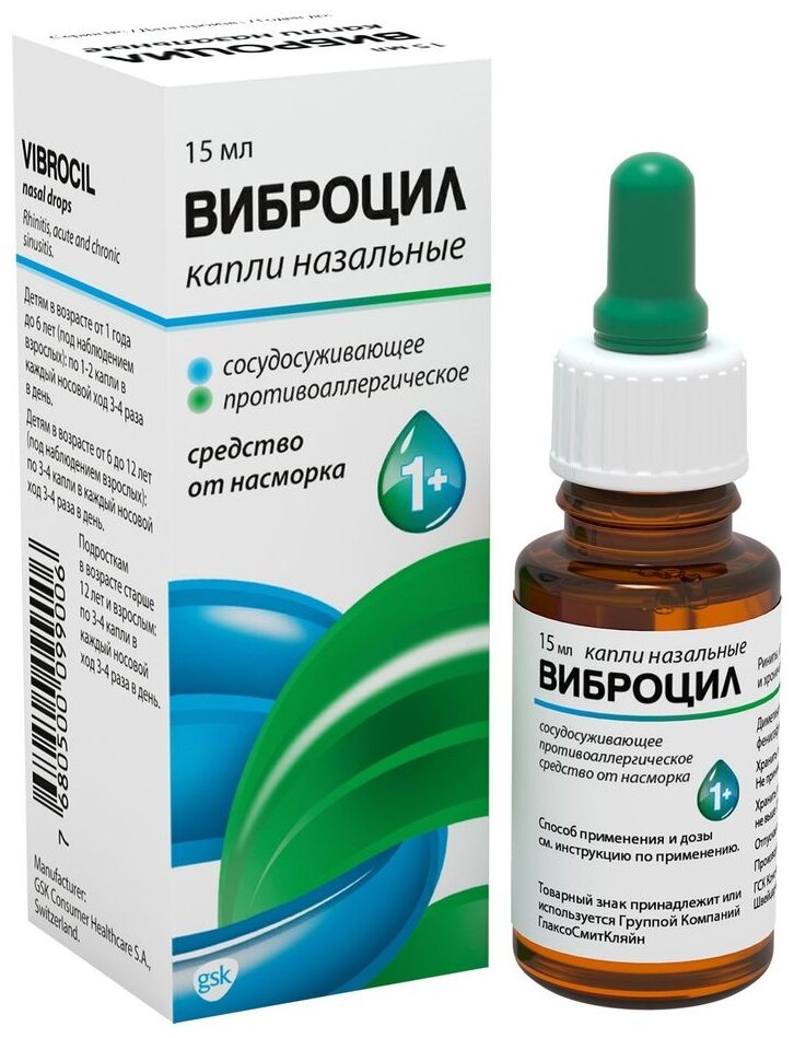Изображение Виброцил капли наз., 15 мл
