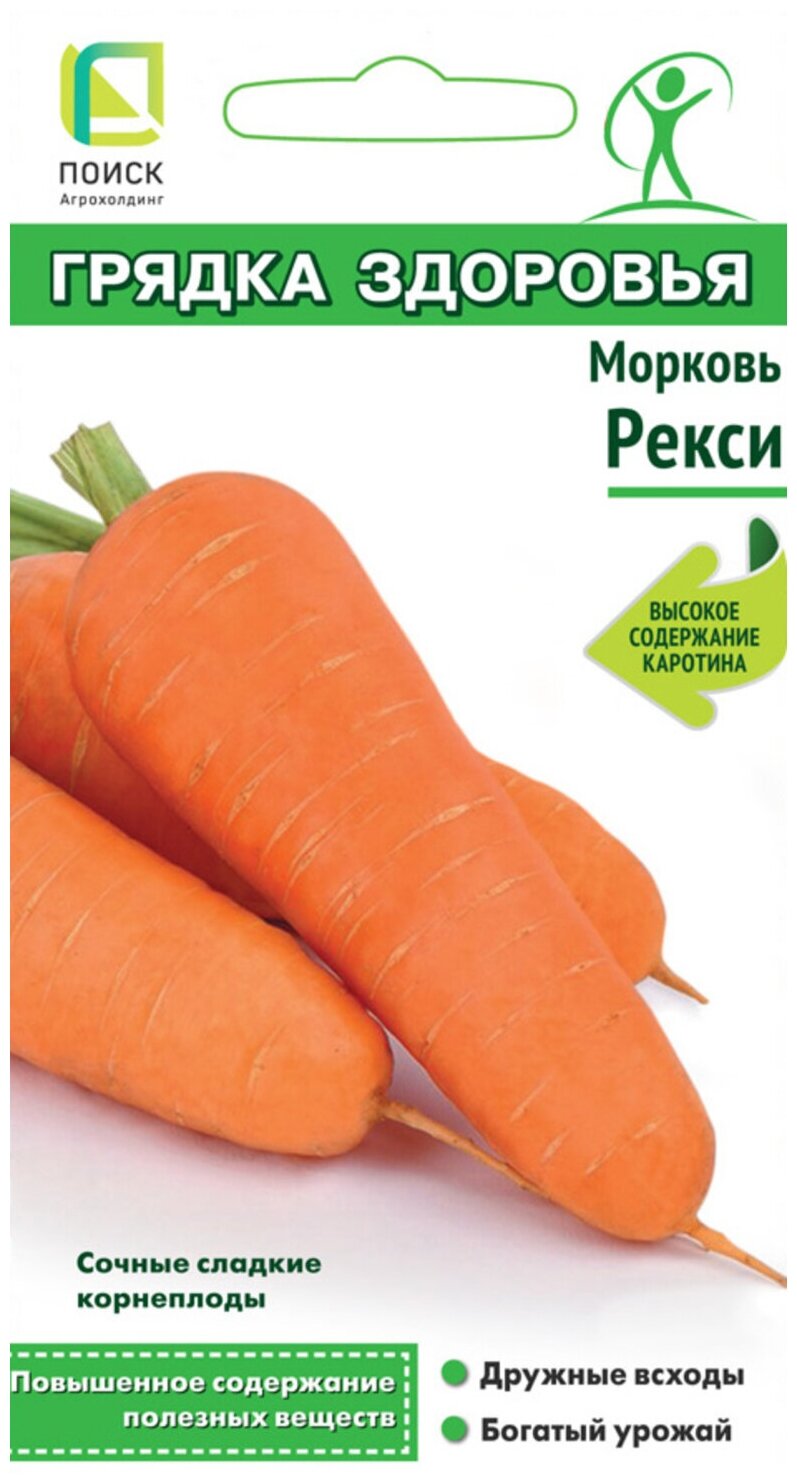 Семена Морковь 