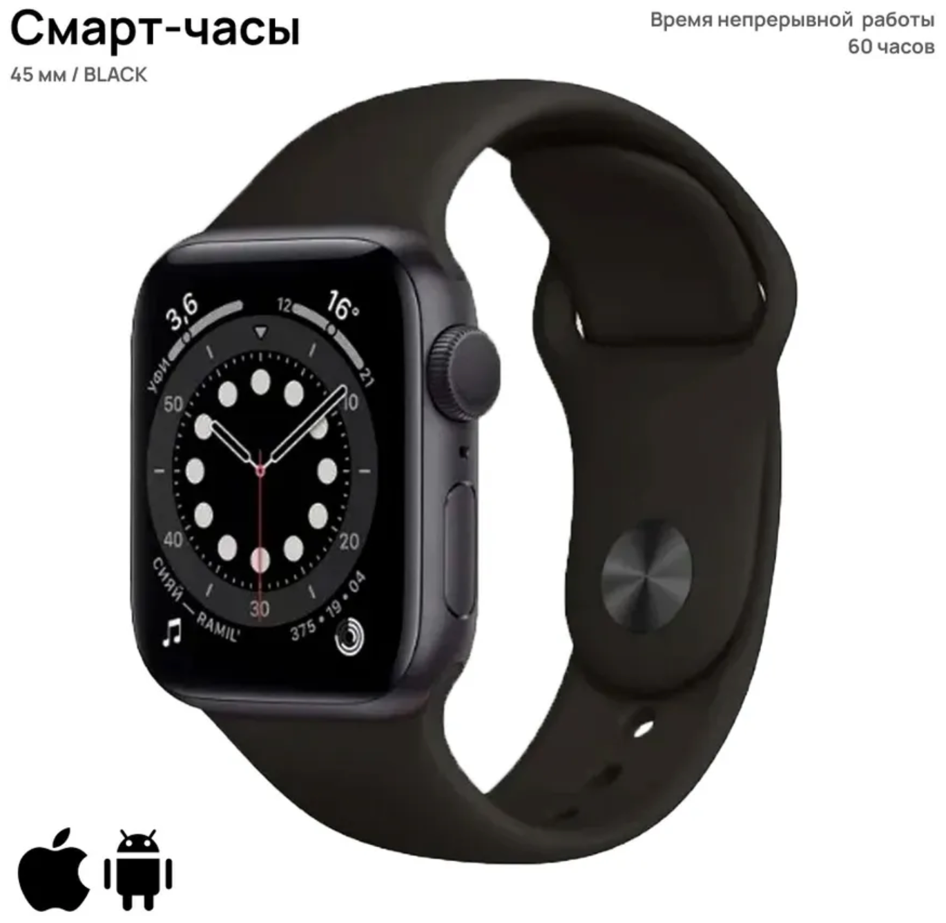 Умные часы X7 PRO Black 45мм Черные, часы мужские и женские, Bluetooth, Smart Watch PRO Series X7 PRO.