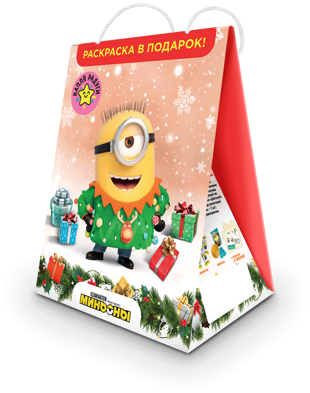 Детский подарочный набор конфет и шоколада "Миньоны ", сладкий новогодний подарок с сюрпризом раскраской, 125 г - фотография № 3