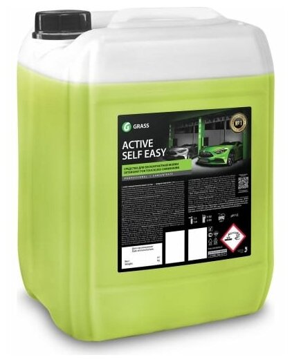 Активная пена активная пена active self easy, 22кг, GRASS 450100 (1 шт.)