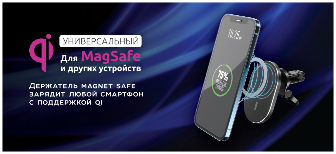 Держатель автомобильный Olmio 043863 Magnet Safe QI 15W - фото №19