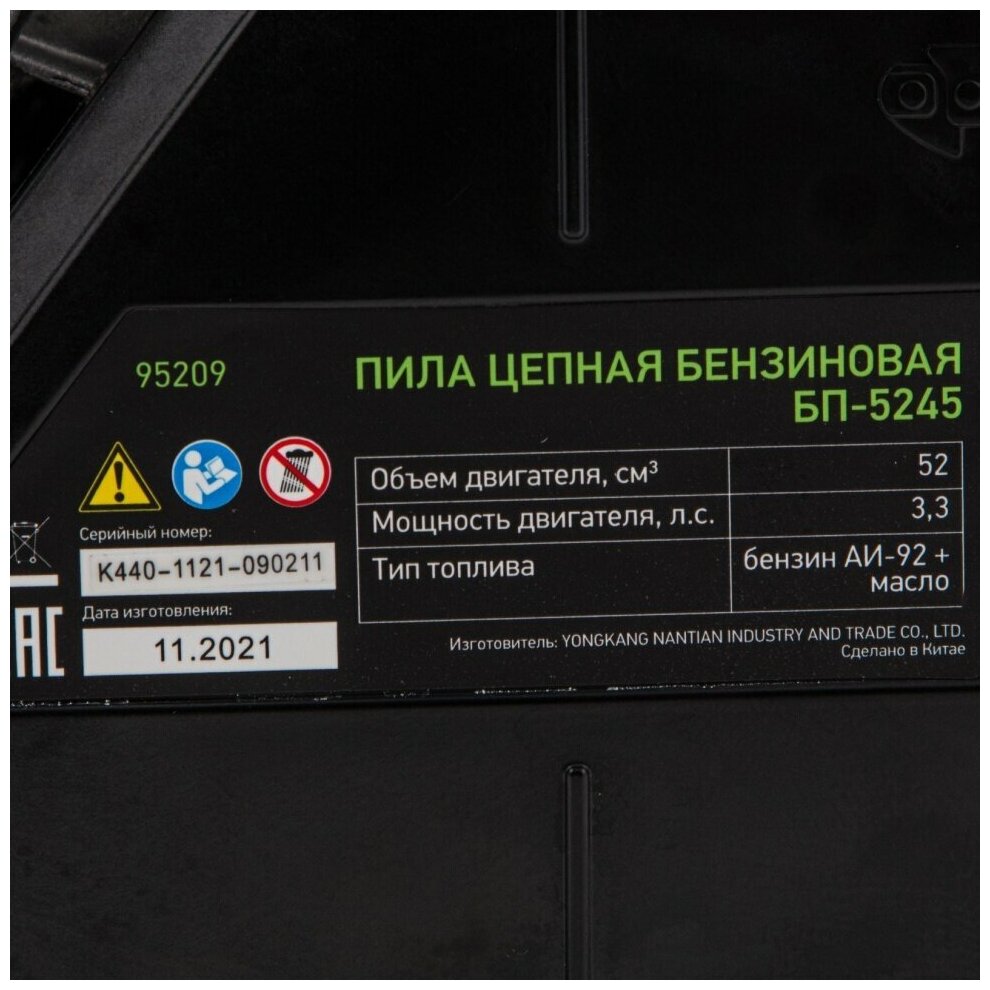 Пила цепная бензиновая Сибртех БП-5245 523 шина 45 шаг 0 325 паз 1 5 72 зв 95209