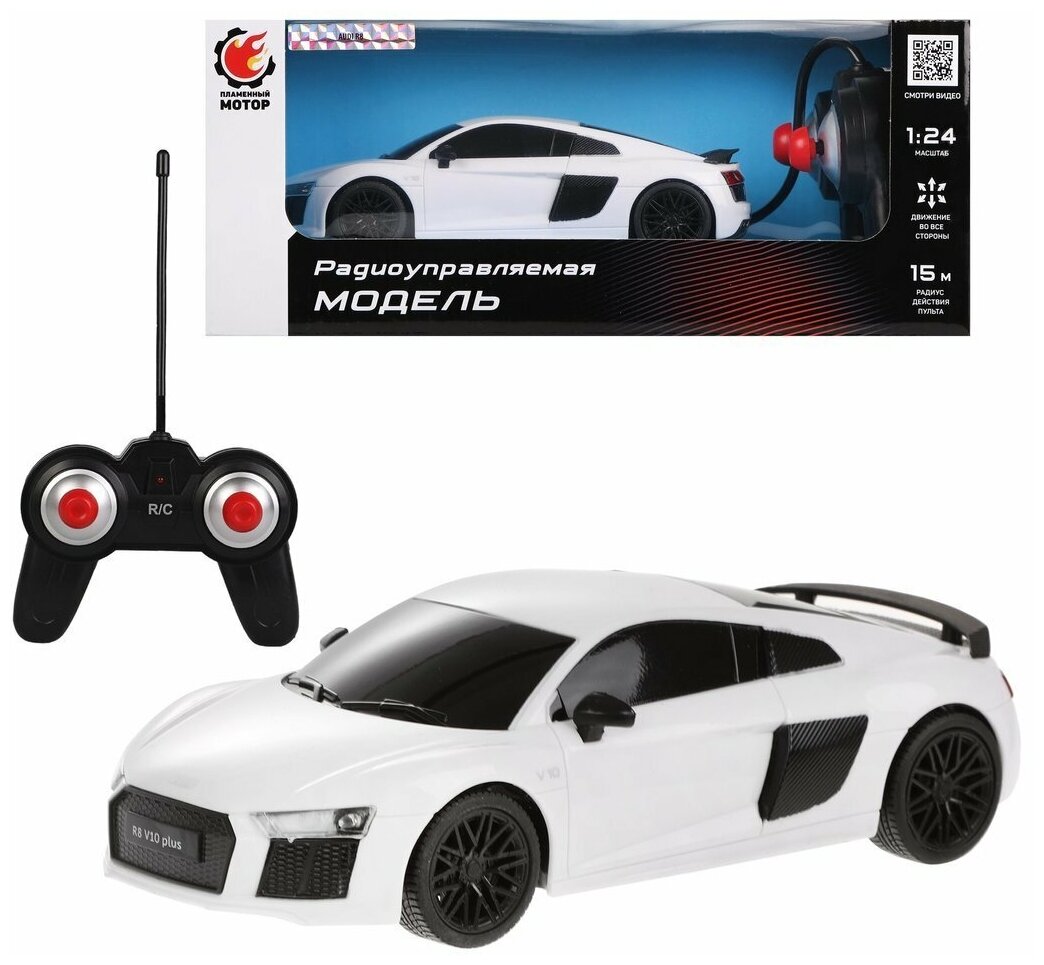 Машина р/у Пламенный мотор 1:24, Audi R8, белый (870524)