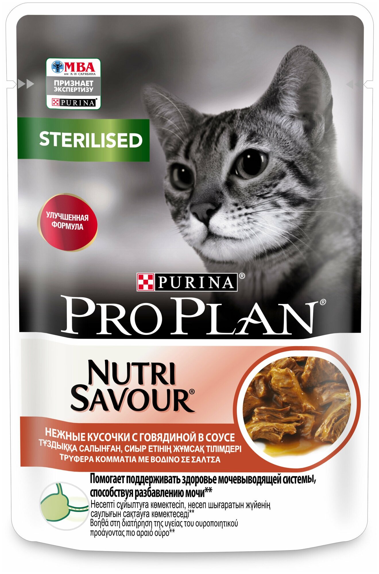 Влажный корм для стерилизованных кошек Purina Pro Plan Sterilised Nutri Savour Adult Beef, с говядиной, 78 шт. х 85 г (кусочки в соусе)