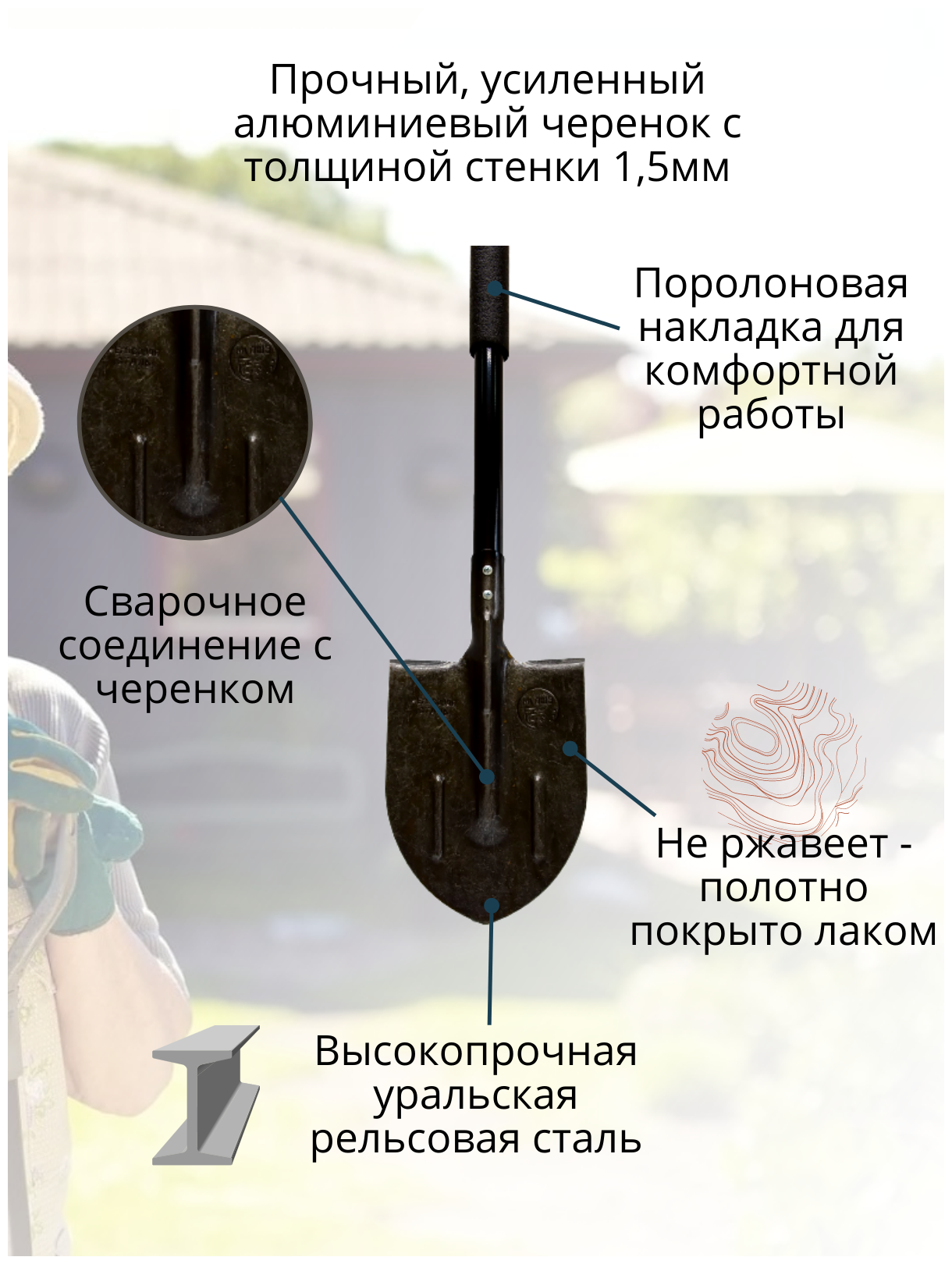 Благодатное земледелие Лопата штыковая садовая Дамская с черенком длинной 122 см и весом 1 кг, рельсовая сталь - фотография № 4