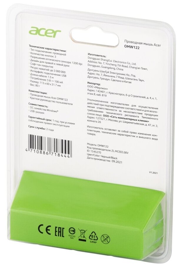 Мышь Acer OMW122 черный оптическая 1200dpi USB 3but