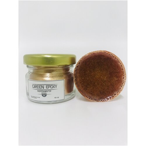 Перламутры Медь Green Epoxy 10г