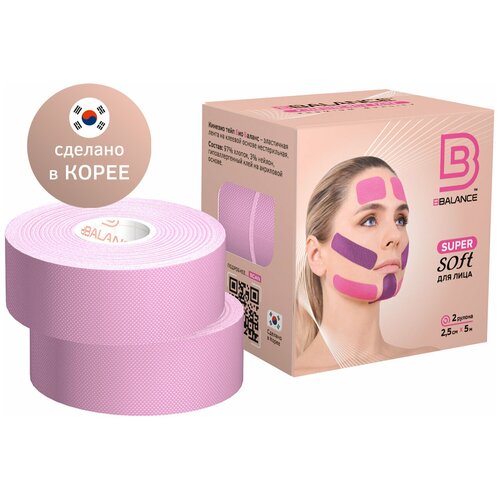 BBalance Tape Кинезио тейп для лица Super Soft Tape для чувствительной кожи 2,5 см х 5 м (2 рулона), розовый