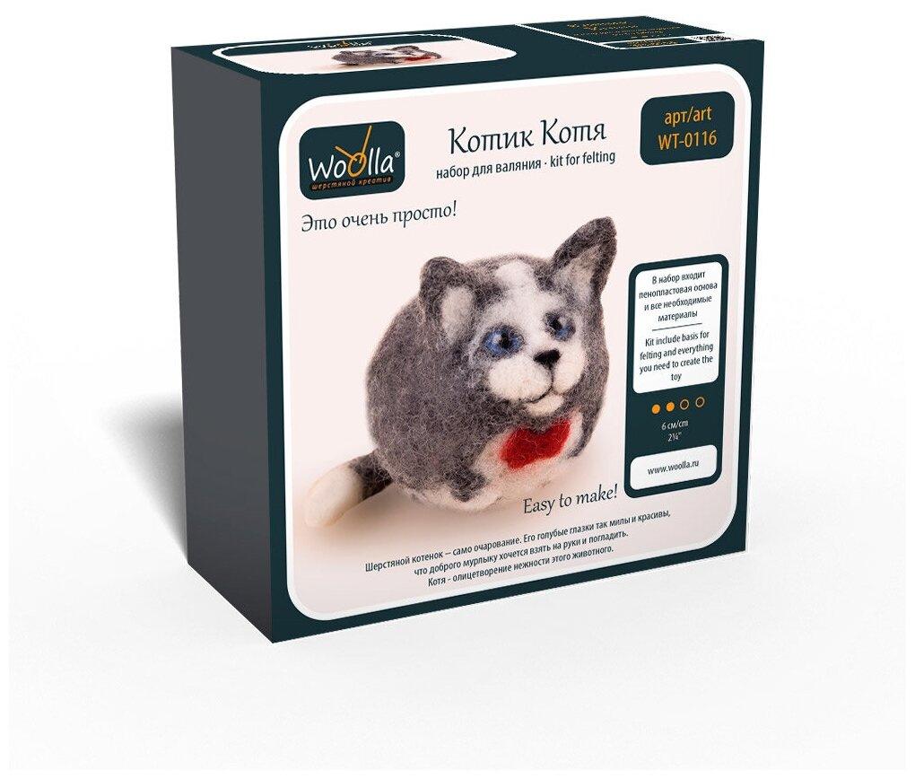 Woolla WT-0116 Котик Котя набор для валяния .