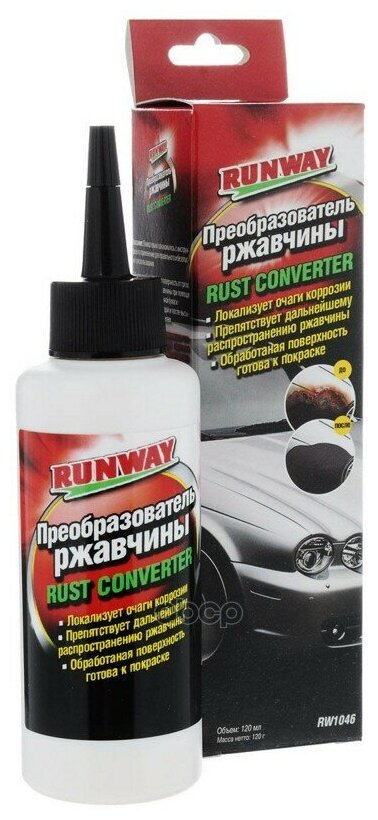 Преобразователь ржавчины RUNWAY RW0362\RW1046 0.12 л 0.14 кг