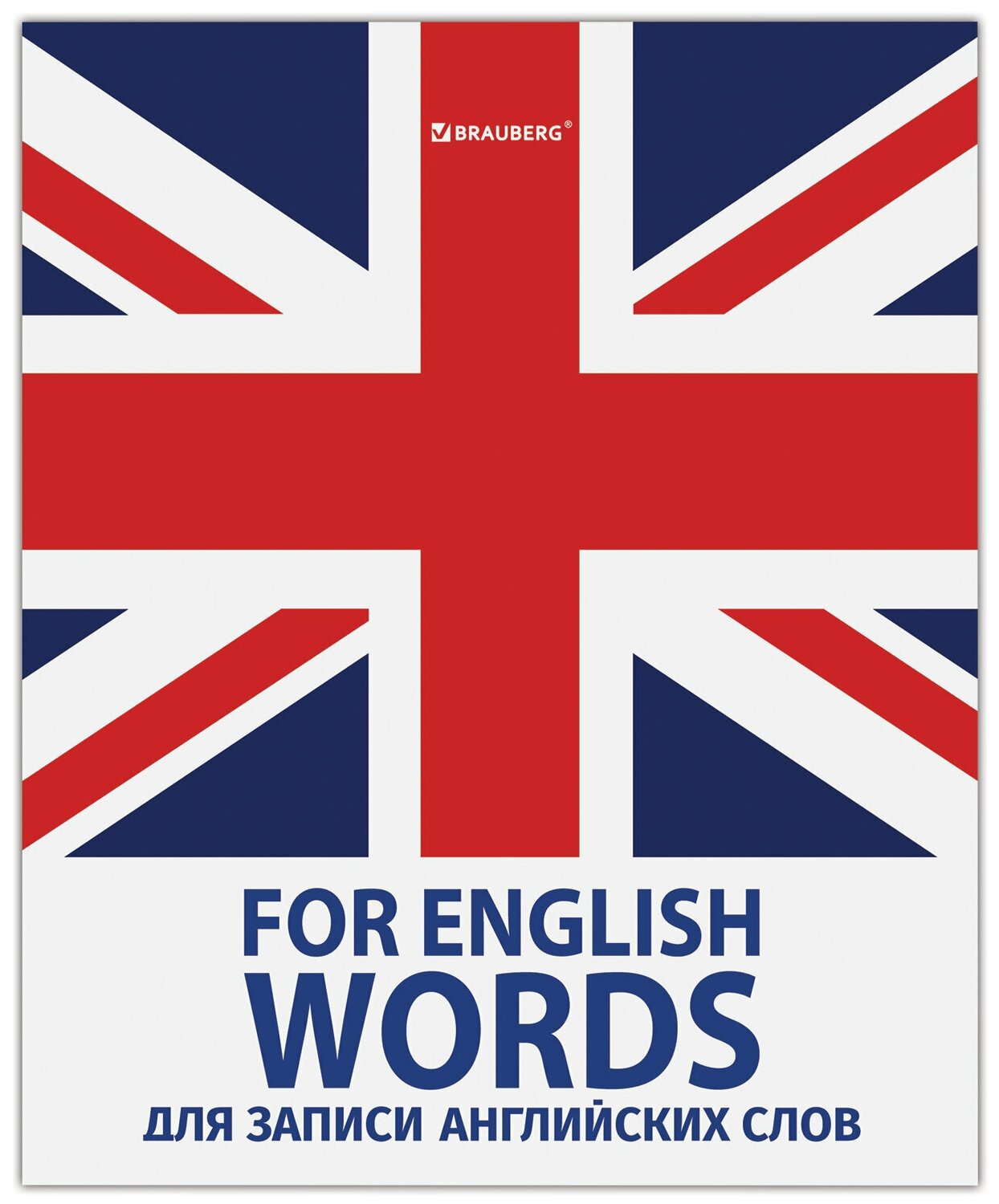 Тетрадь-словарь для записи английских слов А5 48 л, скоба, клетка, BRAUBERG, справка, 403562 Комплект - 20 шт.