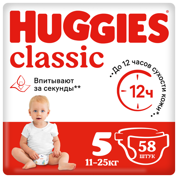 Трусики - подгузники Huggies Classic 5 (11-25 кг) 58 шт