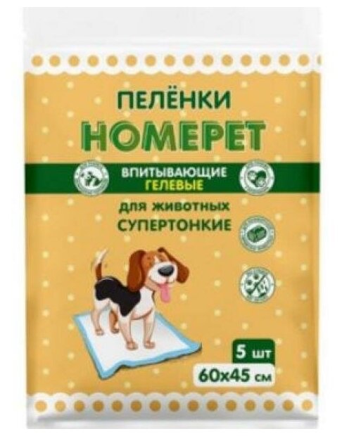 Впитывающие гелевые пеленки для животных "Homepet", 60х45 см (20 штук)