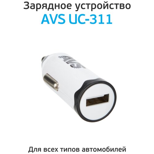 Автомобильное зарядное устройство AVS UC-311 (A78019S) устройство зарядное автомобильное usb avs 2 порта uc 433 2 4а