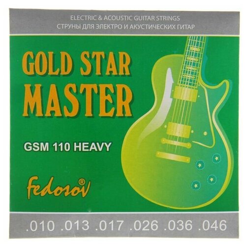 Струны GOLD STAR MASTER Heavy ( .010 - .046, навивка - нерж. сплав на граненом керне)./В упаковке шт: 1