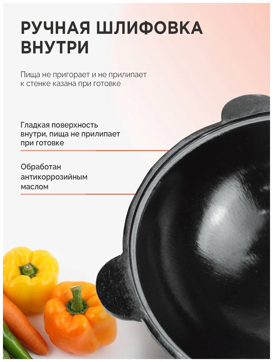 Узбекский казан чугунный Наманганский 4 л плоское дно, черный + специи и большая книга рецептов в подарок / чугунок / котелок узбекский / котелок для плова / казанок узбекский / казанок для плова - фотография № 15