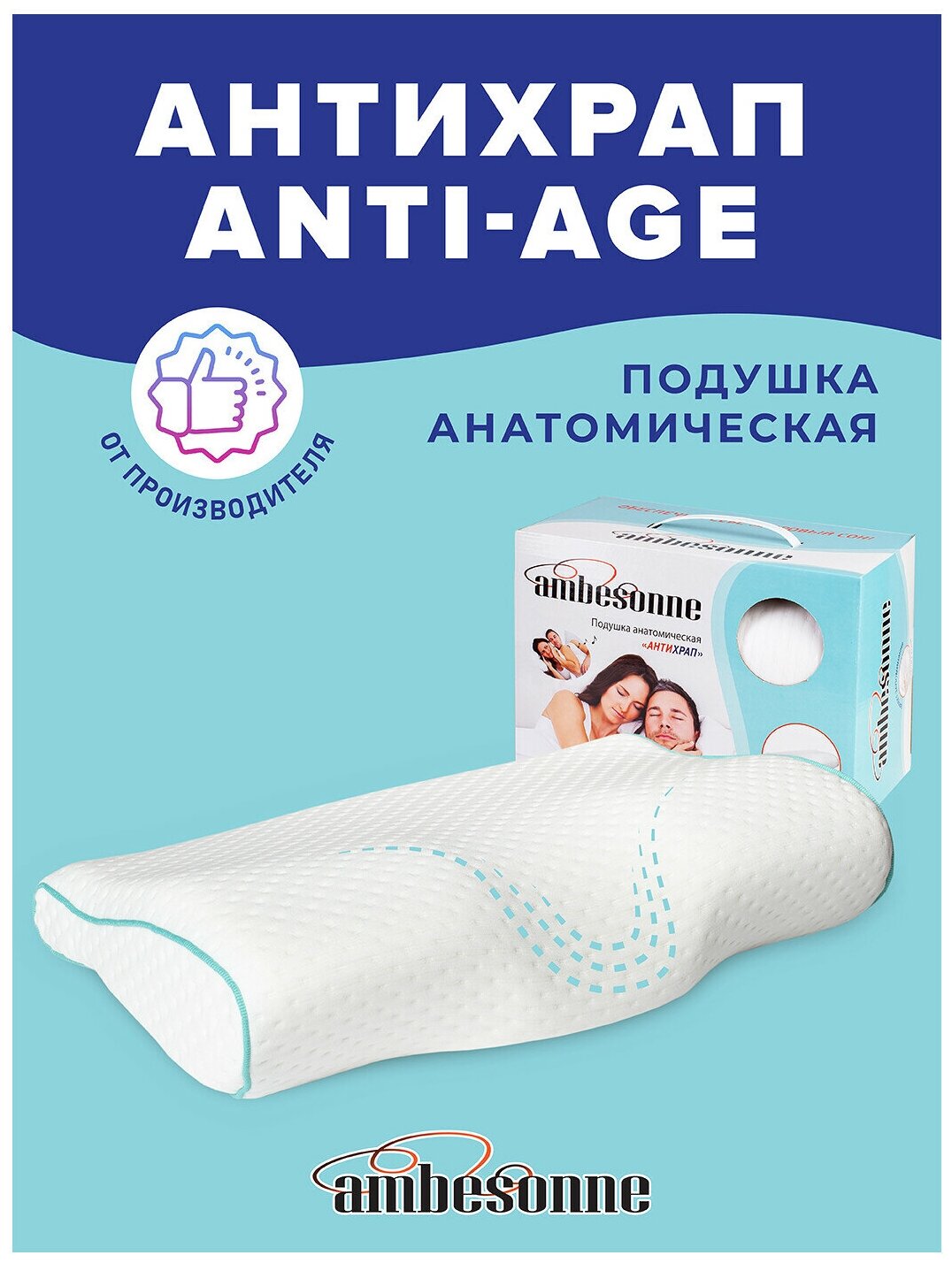 Анатомическая подушка (антихрап) Ambesonne, ортопедическая, с эффектом памяти Memory Foam, 48x29 см