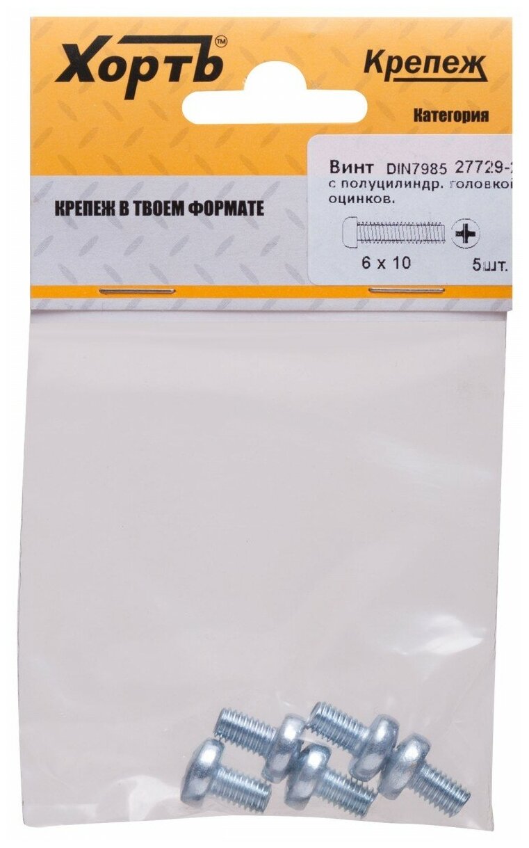 фото Винт Хват с полуцилиндрической головкой с полной резьбой оцинкованный DIN 7985
