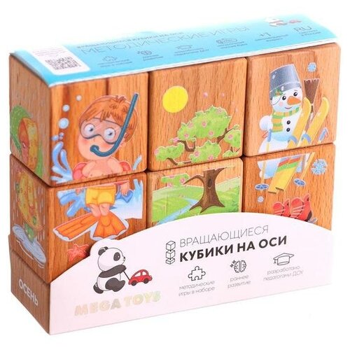 ПК Лидер Набор кубиков Времена года 15205 952₽