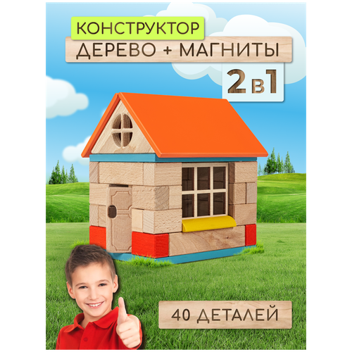 фото Деревянный конструктор с магнитами woodblocks 2 в 1 (40 деталей)