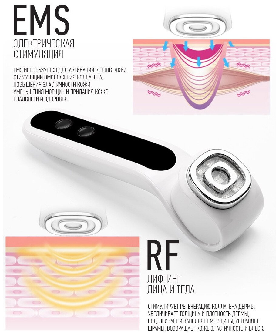 RF лифтинг аппарат для лица, массажер, микротоки, миостимуляция, фонофорез, EMS, подтяжка лица в домашних условиях - фотография № 3