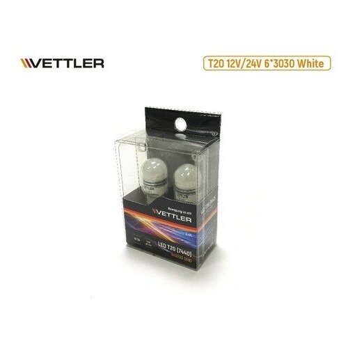 VETTLER Лампа светодиодная 12/24 V T20 7440-6 3030 SMD (W3x16d) белая led driver 2 конт (к-т 2шт) VETTLER