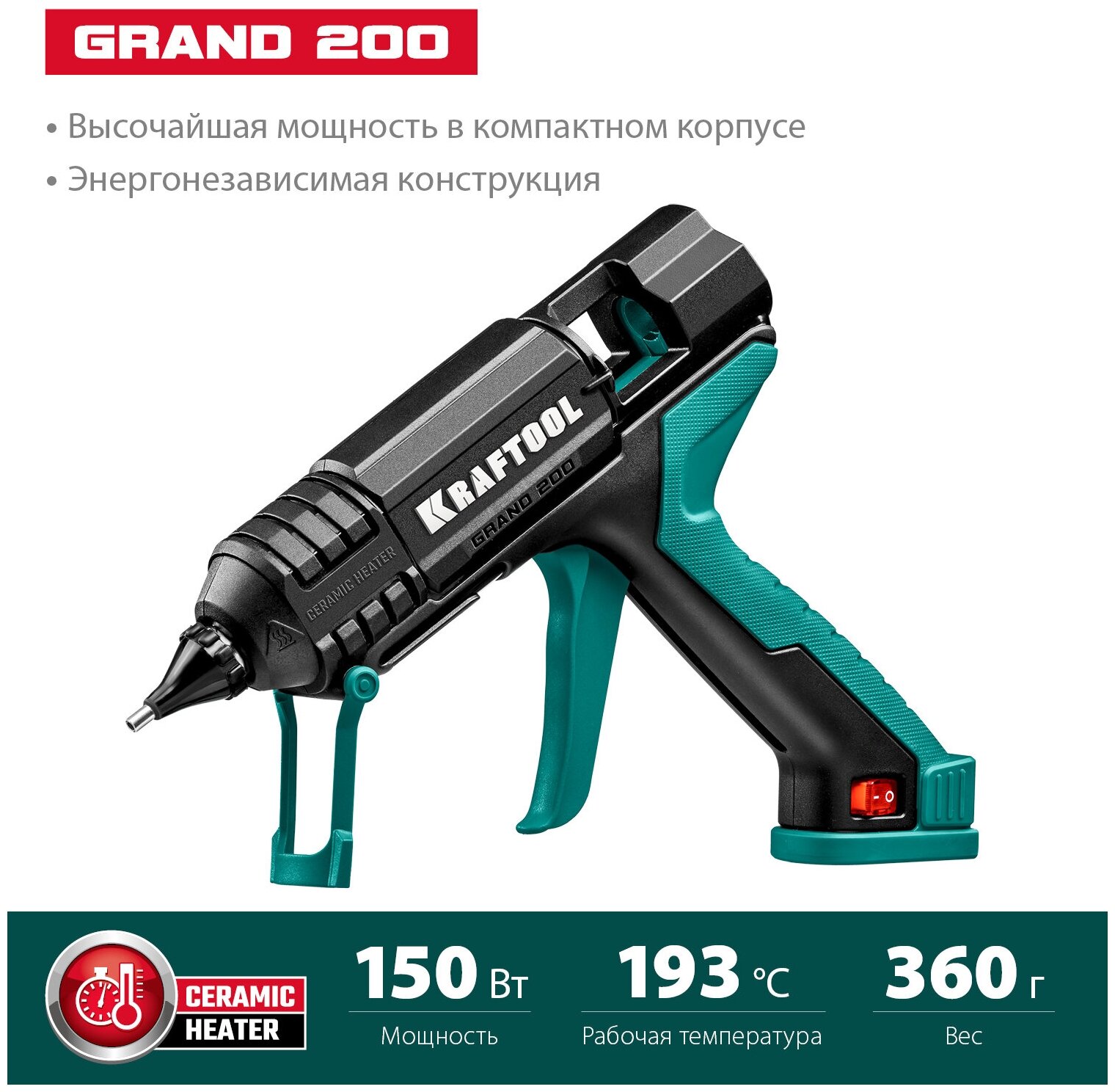 KRAFTOOL Grand 200 пистолет термоклеевой электрический, d 11-12 мм 25 г/мин