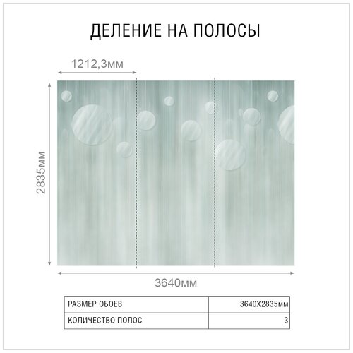 Дизайнерские обои FACTURA Illusion 3640x2835мм 10200₽