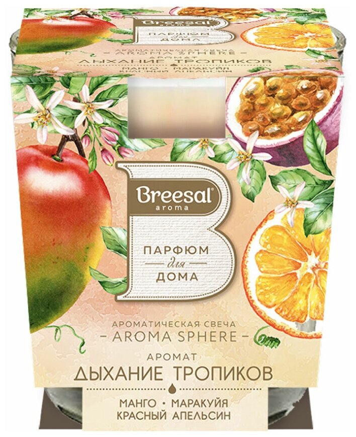 Свеча ароматическая Breesal Breesal Aroma Sphere Дыхание тропиков