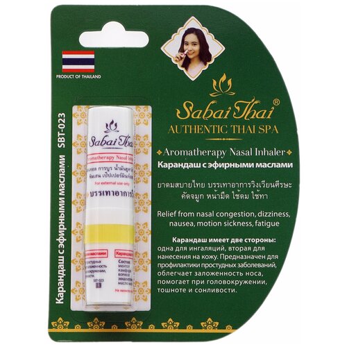 Sabai Thai Authentic SPA SBT-023 Карандаш для ингаляций 2шт 2