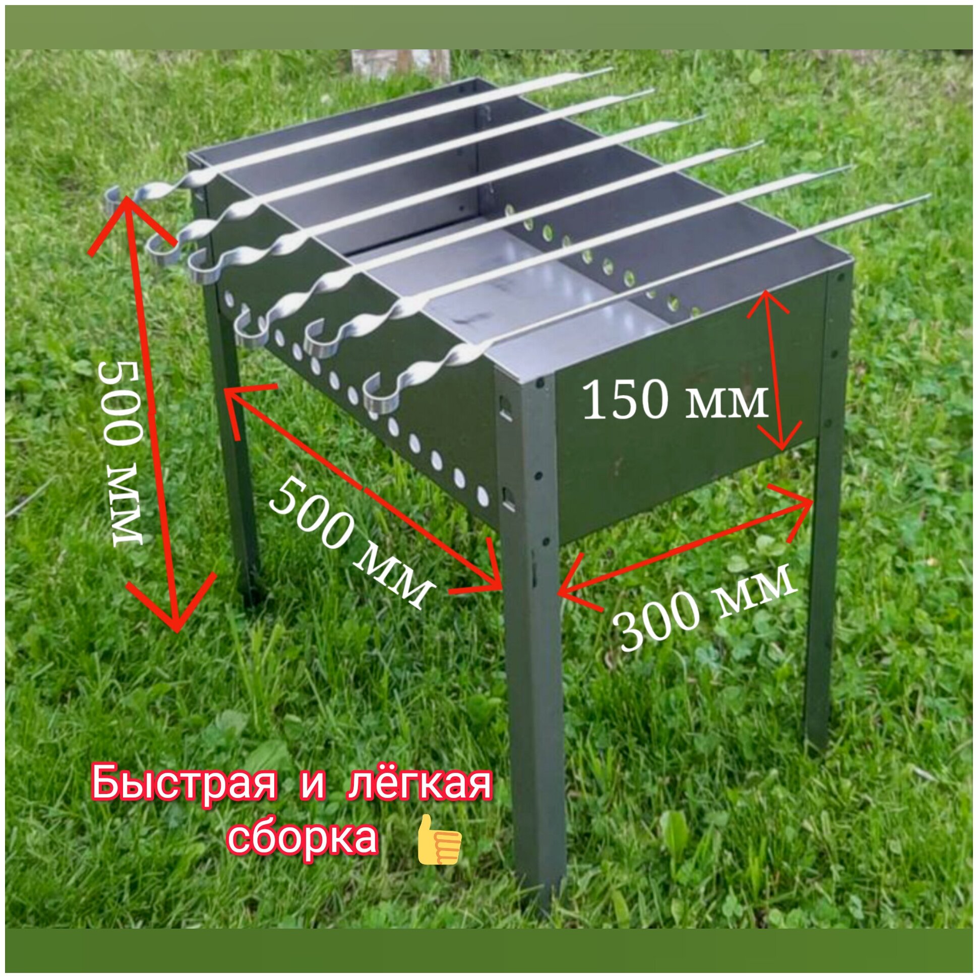 Мангал разборный 1,5 мм сталь - фотография № 2