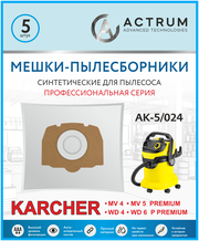 Профессиональные мешки-пылесборники ACTRUM AK-5/024 для промышленных пылесосов KARCHER MV 4, MV 5, MV 6, WD 4, WD 5, WD 6, 5 шт