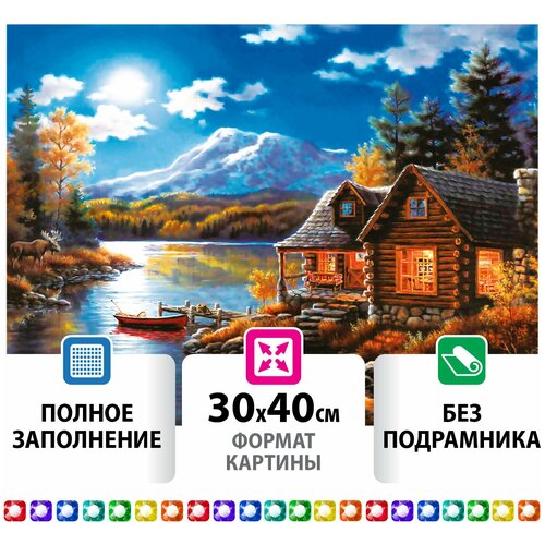 Картина стразами (алмазная мозаика) 30*40см, остров сокровищ Вечер в горах, без подрамника, 662409