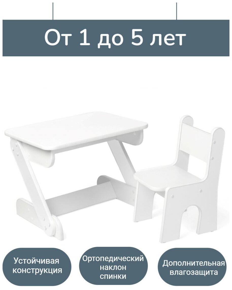 Стул и стол детский, комплект мебели Деревянный Бим, , цвет белый - фотография № 1