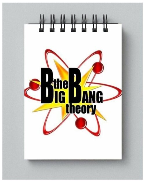 Блокнот Теория большого взрыва, The Big Bang Theory №5, А5