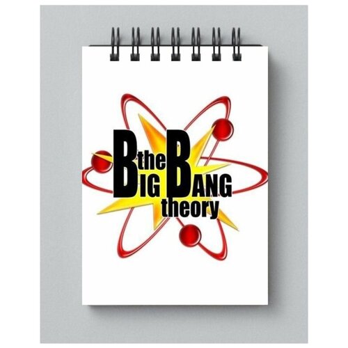 Блокнот Теория большого взрыва, The Big Bang Theory №5, А6