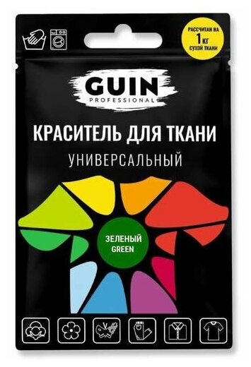 Краситель для джинсовой ткани льна хлопка Guin зеленый на 1 кг