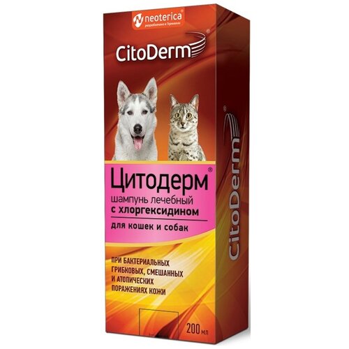 Шампунь CITODERM лечебный с хлоргексидином для кошек и собак 200 мл