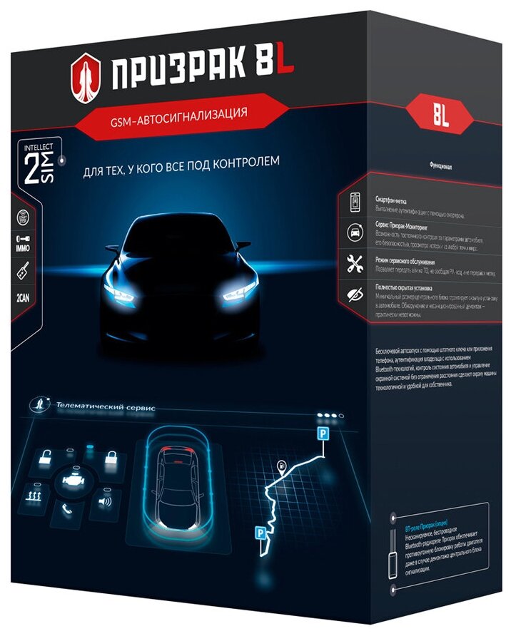 Призрак-8L - GSM-сигнализация PRIZRAK-8L