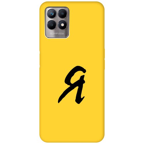 Силиконовый чехол на Realme 8i, Рилми 8 ай Silky Touch Premium с принтом I желтый силиконовый чехол на realme 8i рилми 8 ай silky touch premium с принтом swan swim ring желтый