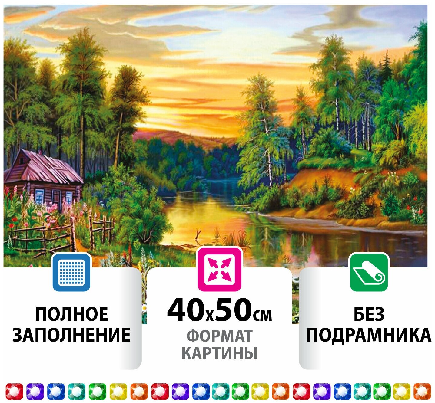 Картина стразами (алмазная мозаика) 40х50 см, остров сокровищ "Домик в лесу", без подрамника, 662417