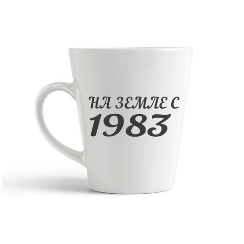 фото Кружка-латте coolpodarok "на земле с"